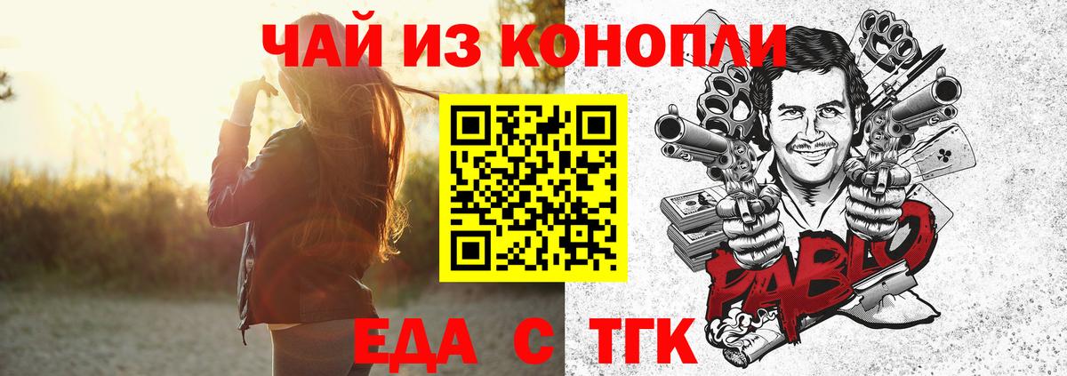 Cannafood марихуана Похвистнево