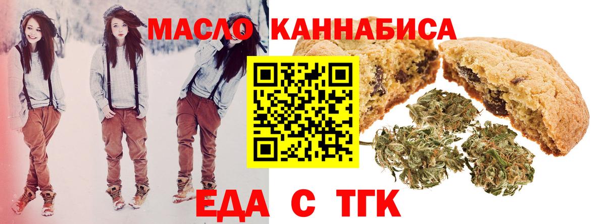 Похвистнево  Еда ТГК марихуана  Вход с VPN 