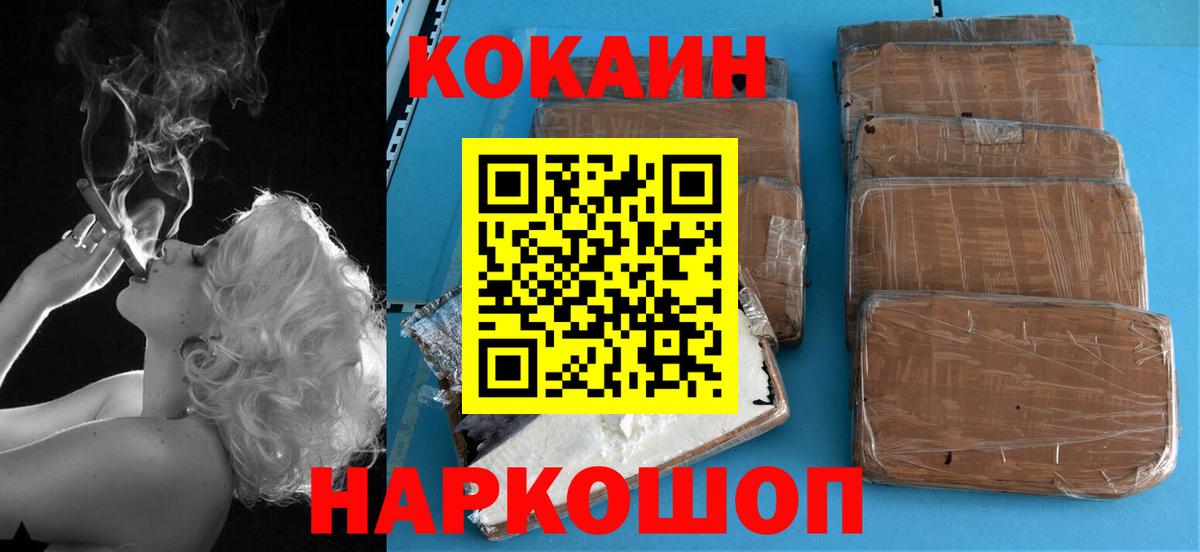 Кокаин 97% Похвистнево
