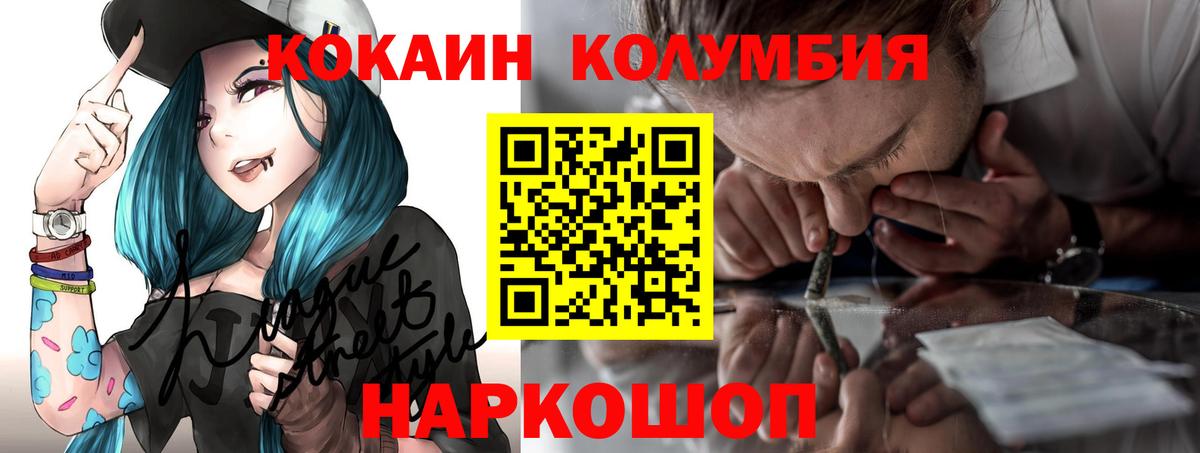 Cocaine Колумбийский  хочу   Похвистнево  COCAIN VHQ  Вход с VPN 