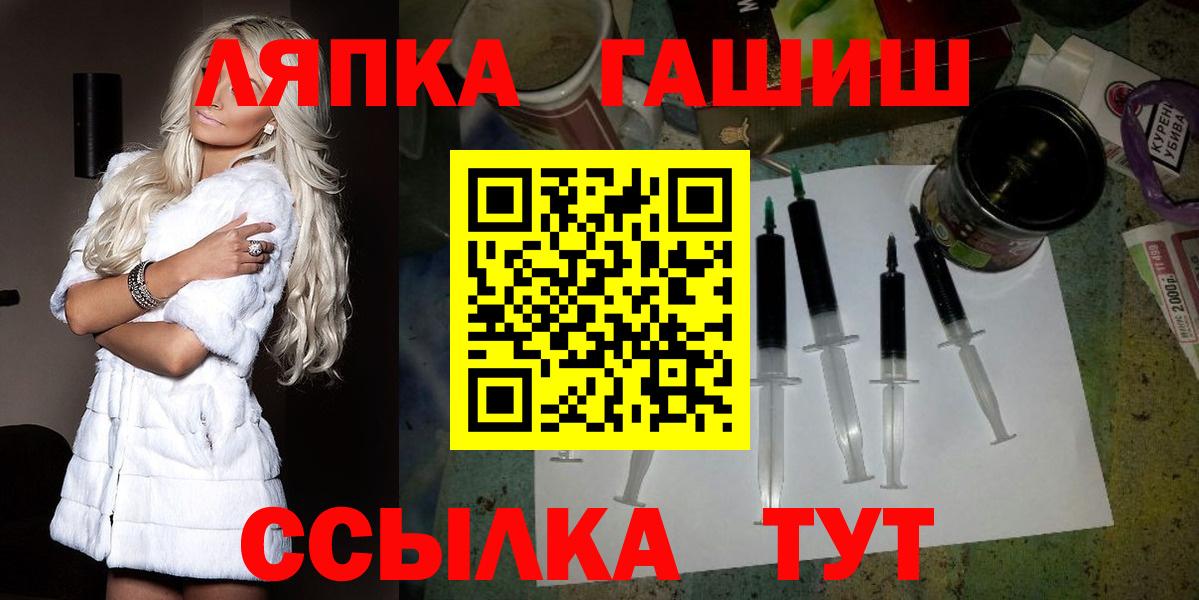 Похвистнево  Гашиш гашик  ГАШ Изолятор  Вход с VPN 