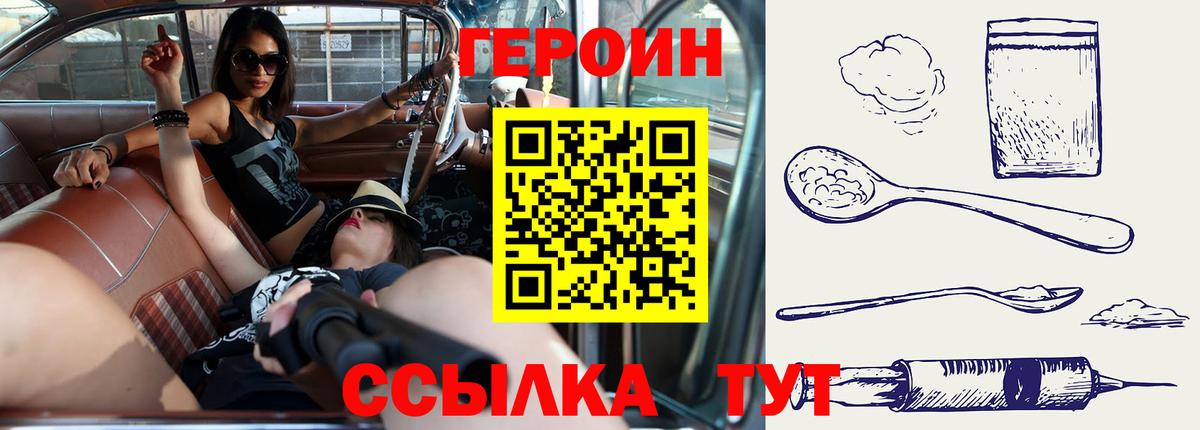 Похвистнево  ГЕРОИН афганец  Вход с VPN 