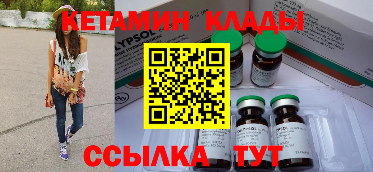 Кетамин ketamine  КЕТАМИН ketamine  Похвистнево  Вход с VPN 
