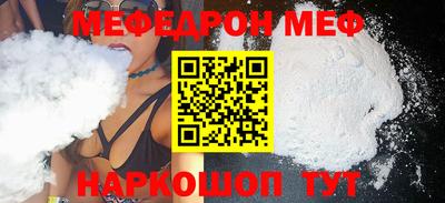 мефедрон мука Славгород