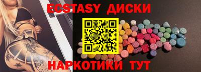 МДМА Сланцы