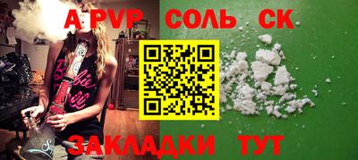 МДМА Сланцы