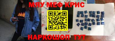 мефедрон мука Славгород