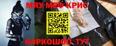 мефедрон мука Славгород
