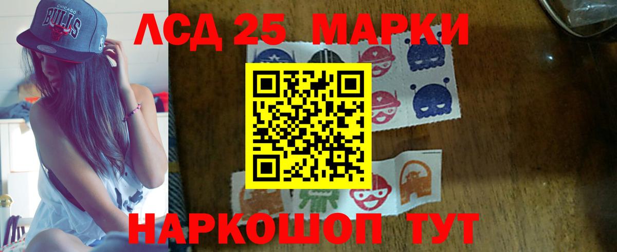 LSD-25 экстази ecstasy  Вход с VPN  Похвистнево 