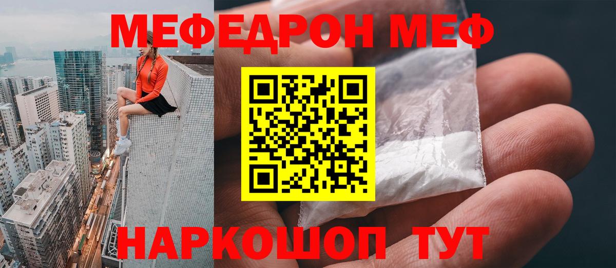 Мефедрон  Похвистнево
