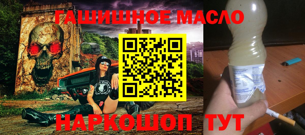 omg зеркало  ТГК гашишное масло  Похвистнево  Вход с VPN  Дистиллят ТГК Wax 