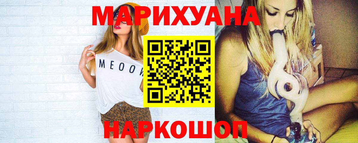 Конопля VHQ  Бошки марихуана ГИДРОПОН  Вход с VPN  Похвистнево  Канабис марихуана 